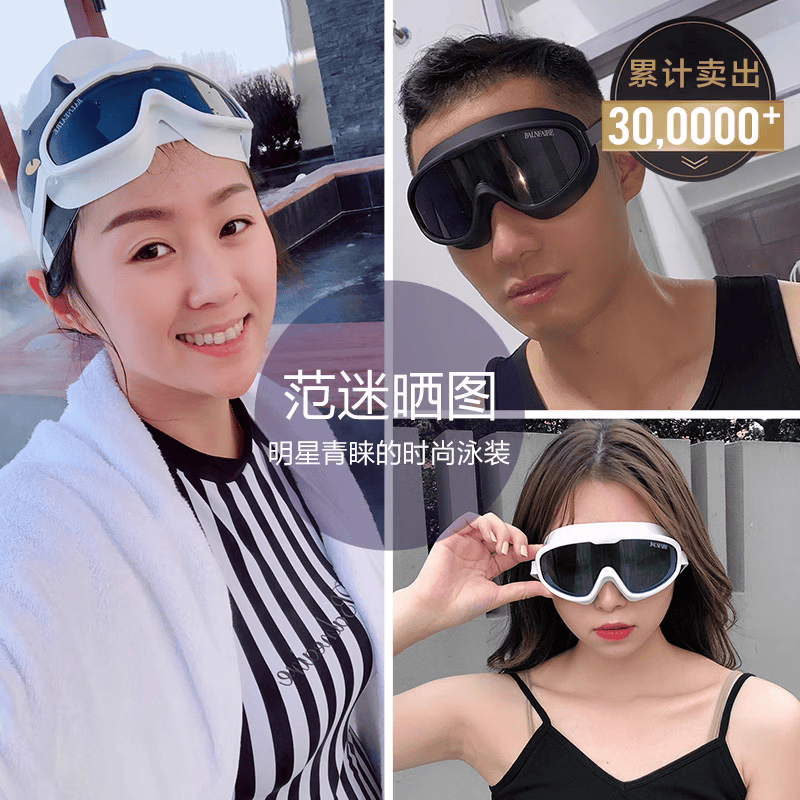 范德安(BALNEAIRE)【倪妮同款】大框近视泳镜高清防雾防水护目游泳专用眼镜带度数 纯白当道【高端大框泳镜TOP】