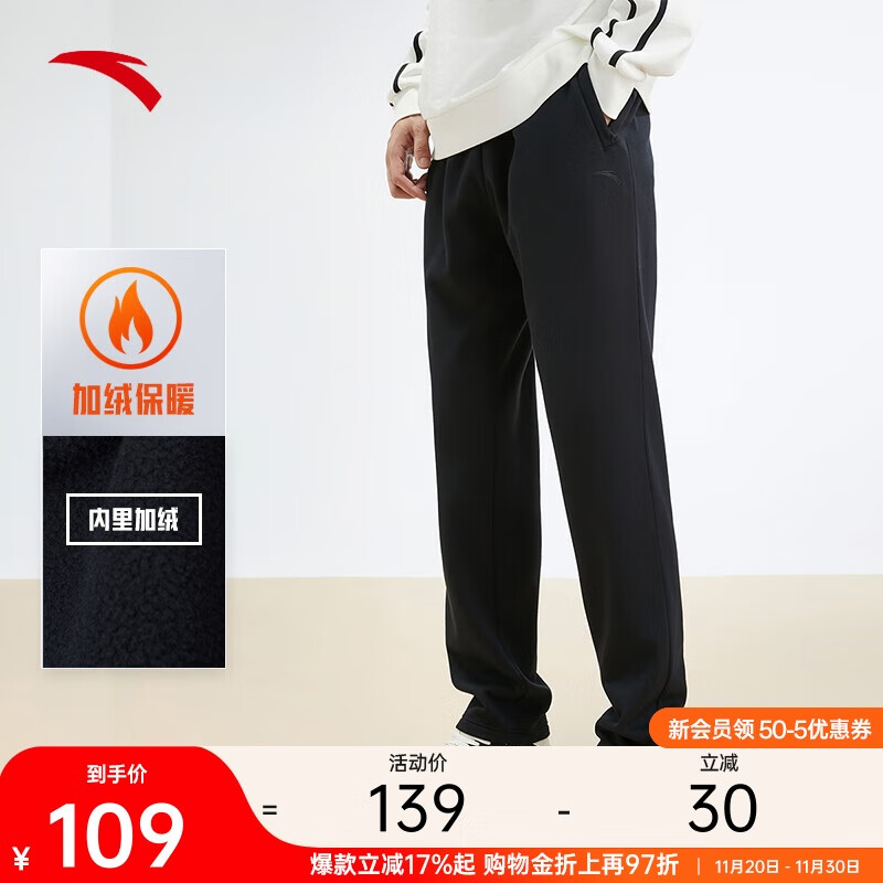 安踏加绒保暖运动裤男士直筒卫裤冬季针织户外跑步长裤平口休闲裤