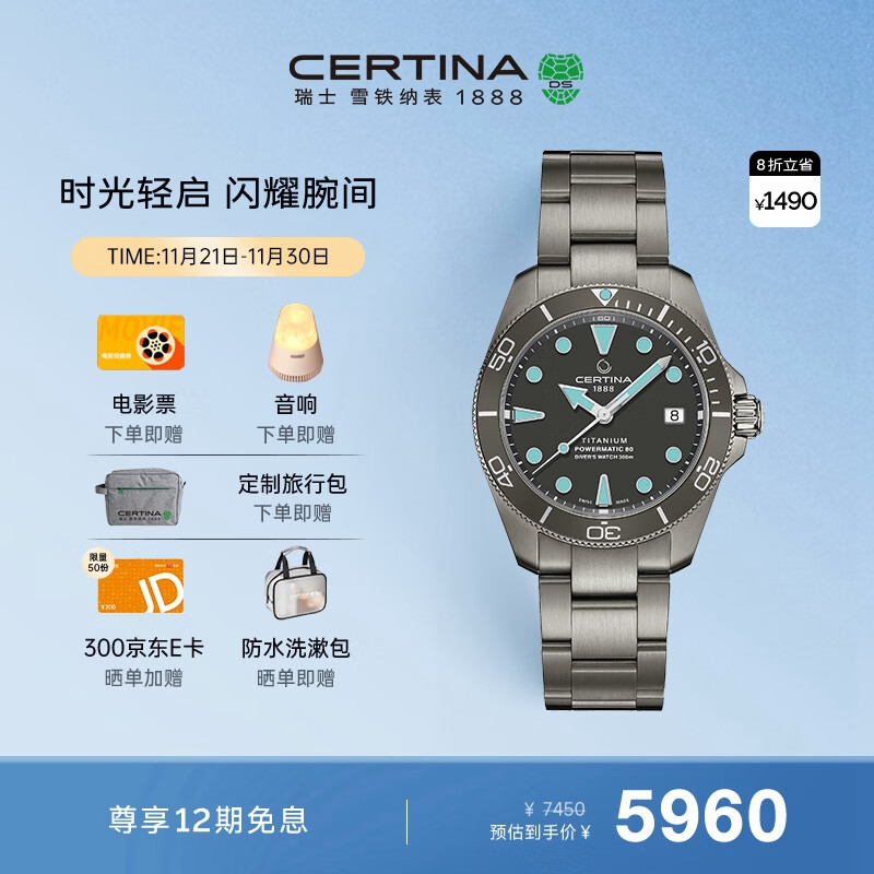 雪铁纳（Certina）瑞士手表动能系列钛金属小海龟潜水机械男表生日礼物