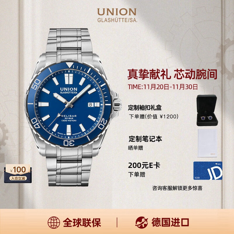 宇联（UNION GLASHUTTE SA）格拉苏蒂德国手表贝利士日历运动潜水男士腕表D014.907.11.041.00