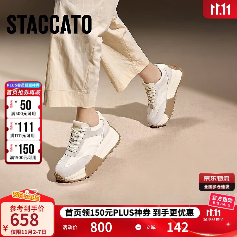 思加图秋季德训鞋阿甘鞋厚底增高板鞋休闲鞋女鞋S3843CM4 月色米 37