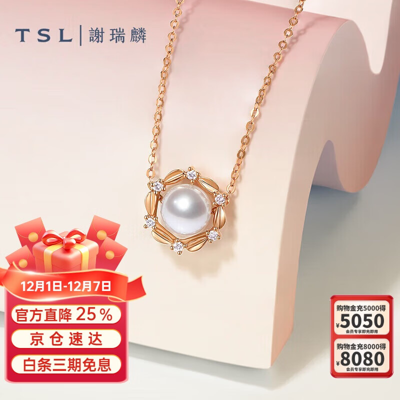 谢瑞麟（TSL）18K金钻石珍珠项链一款多戴彩金锁骨链女BD349