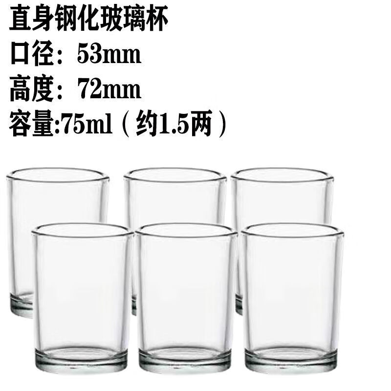 科德勒斯防摔钢玻璃杯饭店专用二两钢化白酒杯茶水杯酒吧ktv家用啤酒杯 2两直身-钢化玻璃杯1只