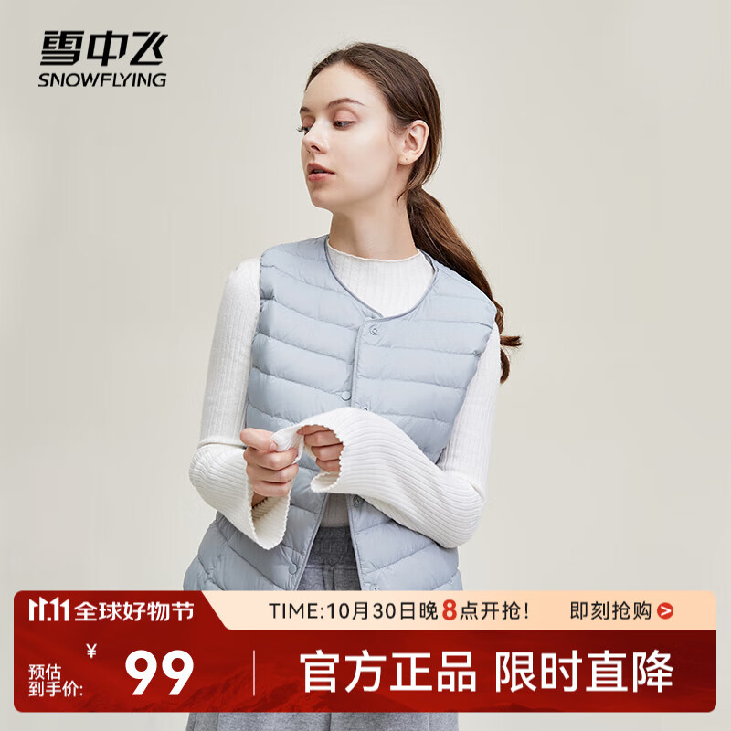 雪中飞经典新款百搭轻薄男式立领短款羽绒服马甲包边大口袋休闲鸭绒 静谧灰|8210-女 M 170/92A