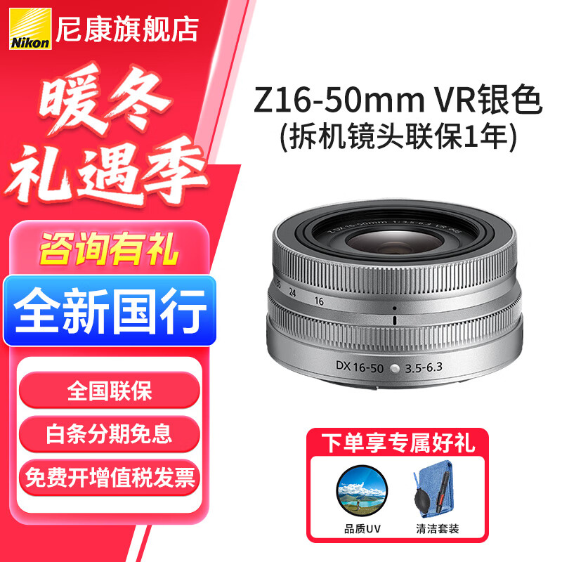 ῵˶ Z DX뻭Zϵ΢ͷ Z50/ZFC/Z30/Z50II΢ ɫZ16-50 VRͷްװע 俨ɫMCUV+װ