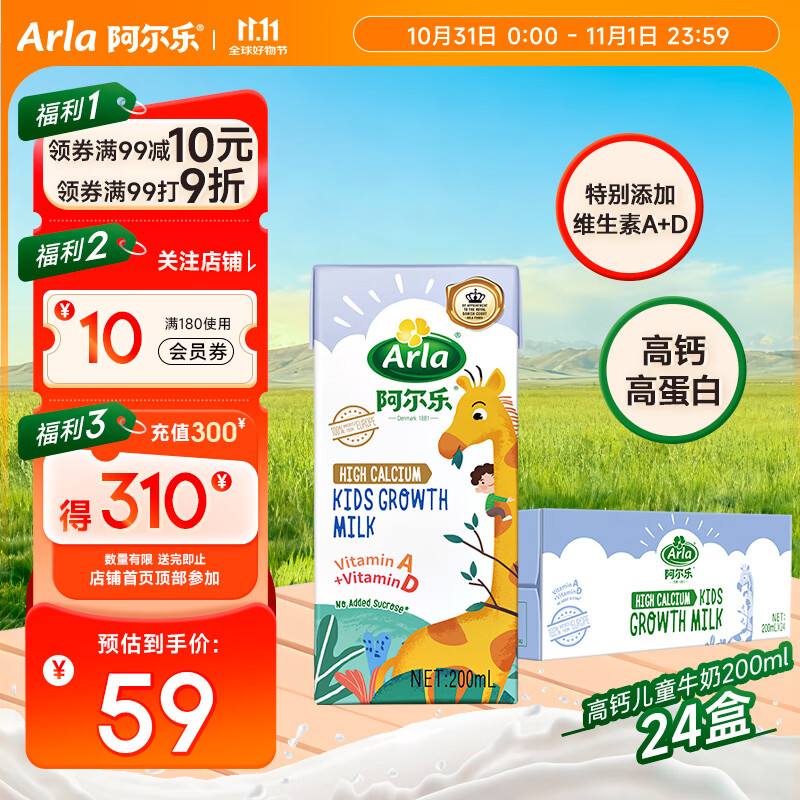 Arla/������ ��ͯ�ɳ�ţ�� ����ש ������ 200ml 24��