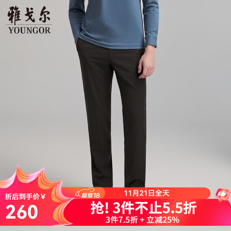 雅戈尔（YOUNGOR）西裤男秋冬西裤多组份反面拉绒保暖西裤 黑色VCHX319935AWA 33 175/82A