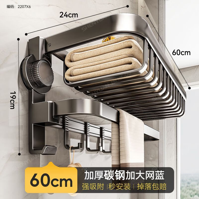 浴室吸盘毛巾架免打孔卫生间置物架双层可折叠浴巾架C 吸盘款-枪灰加深加厚网篮【带钩60cm】