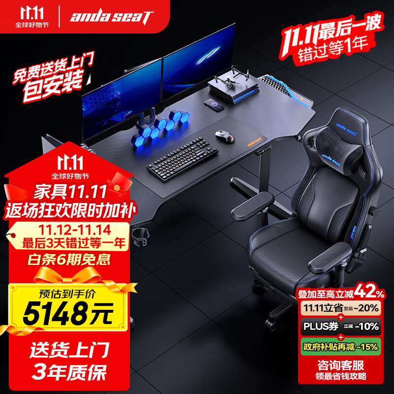 andaseaT安德斯特电竞桌电动升降电脑桌椅套装 巡航pro 1.6米+麒麟2.0 pro