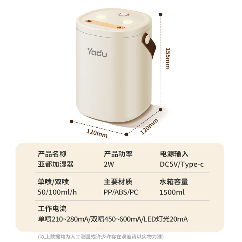 亚都(YADU)加湿器家用轻音卧室办公室桌面空气净化香薰喷雾大容量 经典双孔喷雾【USB插电款】带夜灯