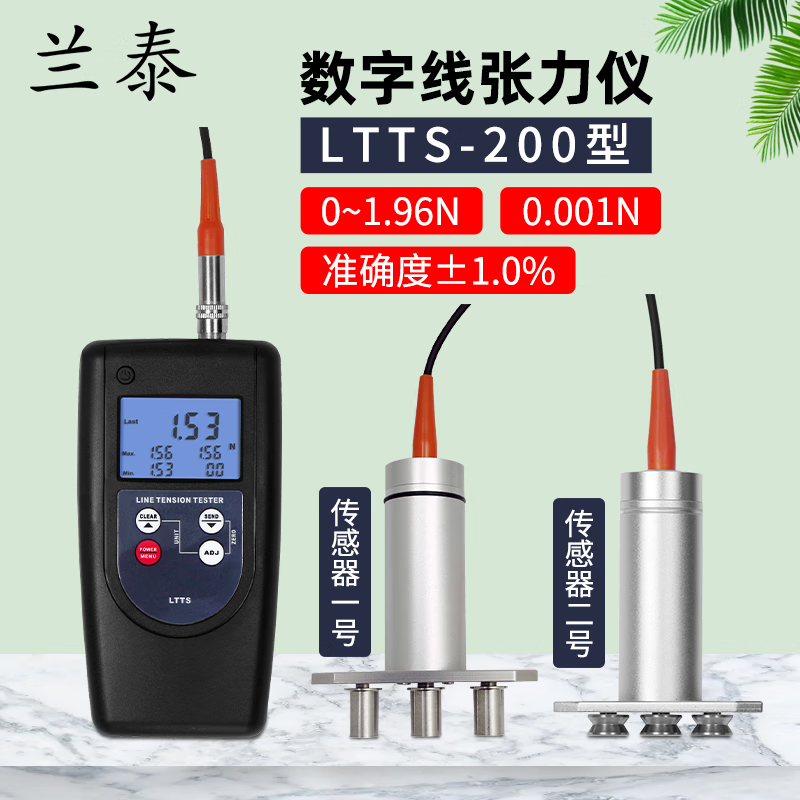 仪纤维电线光纤工艺材料测量手持式张力仪 ltts-200数字线张力仪(0~1