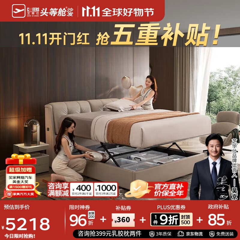 芝华仕（CHEERS）五星皮床现代简约软包主卧室电动储物带床垫芝华士C284茶1.8M