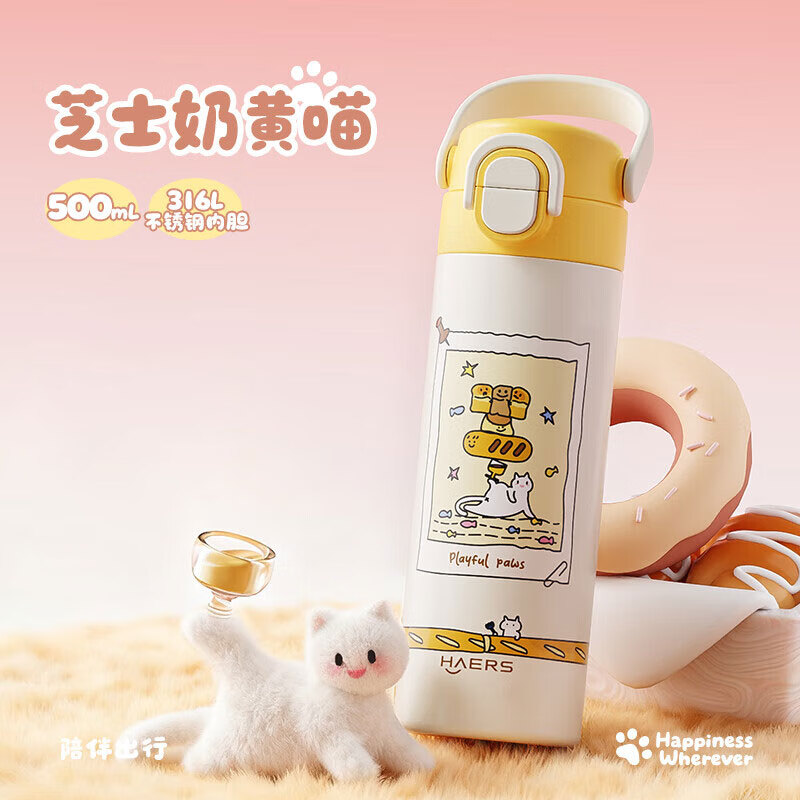 哈尔斯儿童保温杯女学生双饮水杯小学生上学专用水壶吸管杯子新款 【单杯款】芝士奶黄喵500ml