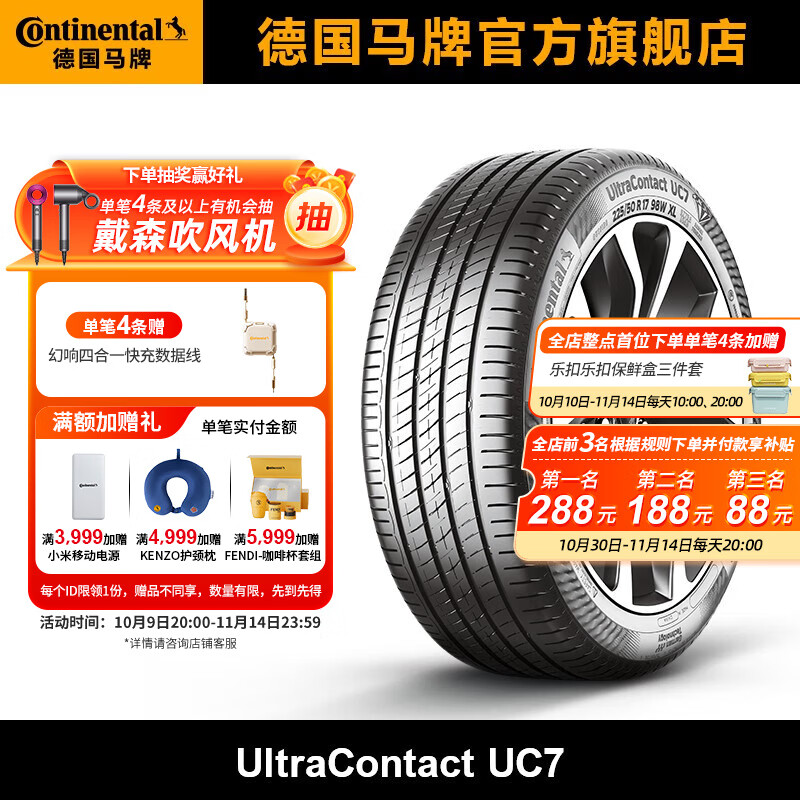 �¹�������̥205/55R16 91V FR UC7�������Դ�6����307/308
