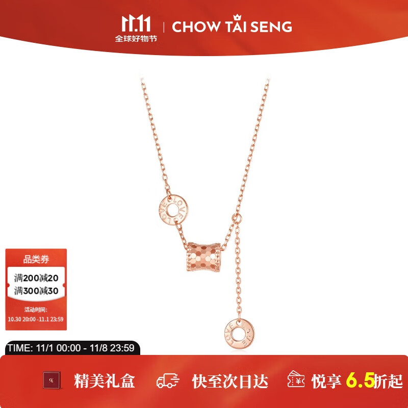 周大生小蛮腰项链纯银女锁骨链轻奢小众高级感生日礼物送女友