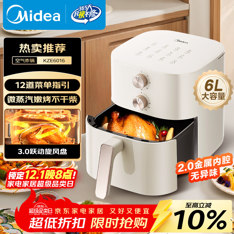 美的（Midea）空气炸锅免翻面 2025年新款家用大容量 6L经典旋钮 空气炸锅微波炉烤箱一体机蒸烤一体 KZE6016