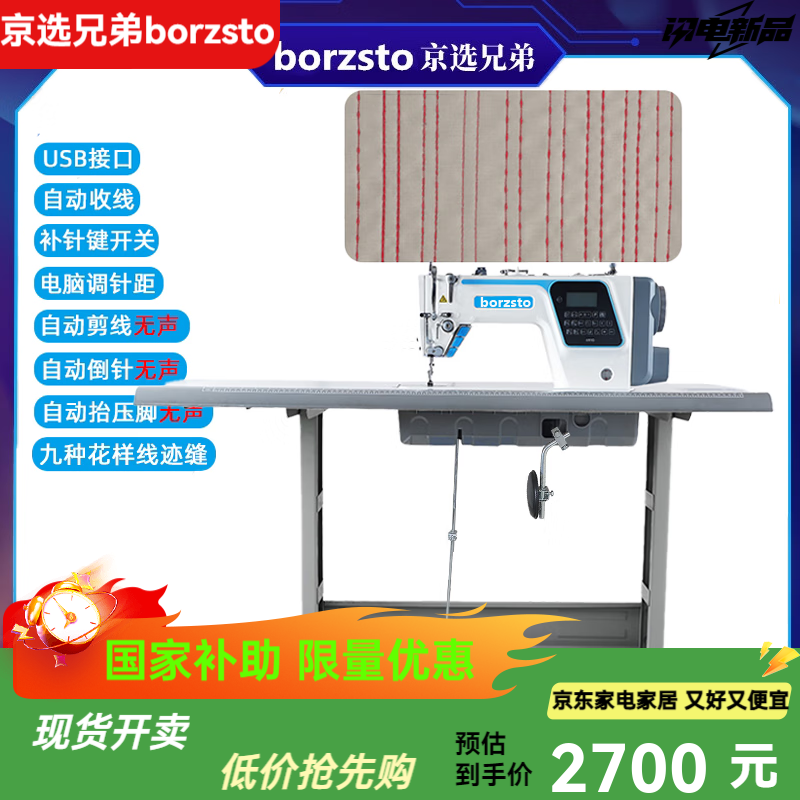 京选兄弟缝纫机工业电脑电动家用平车直驱 小大梭全自动平缝机吃厚同步机 双步进E9900豪华家庭款小旋梭整套