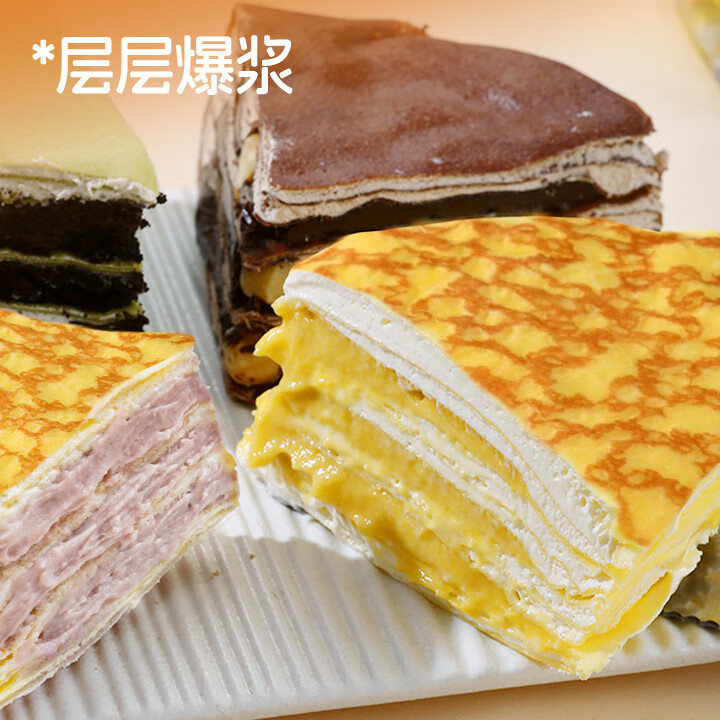 张导演榴莲千层蛋糕巧克力榛仁千层蛋糕动物奶油芋泥蛋糕抹茶小甜品顺丰 榴莲1盒+巧克力1盒+芋泥1盒+抹茶1盒