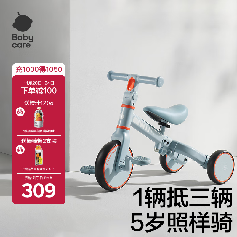 babycare儿童三轮车平衡车脚踏车婴儿宝宝二合一学步车1-5岁 蒙因蓝