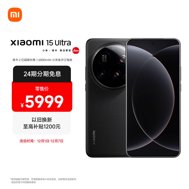小米15Ultra&amp;SU7Ultra齐发布 徕卡2亿超级长焦 6000mAh小米金沙江电池 黑色 12+256 5g手机