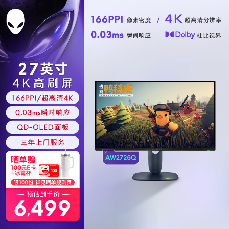 �����ˣ�ALIENWARE��27Ӣ�� 4K�羺��ʾ�� QD-OLED 240Hz 0.03ms ��Ϸ��ˢ�� AW2725Q5999Ԫ