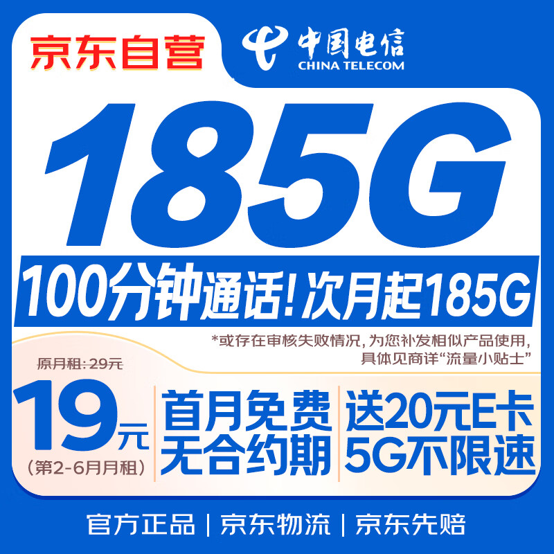 й19Ԫ185G+100ӡȫͨóֻ绰ǿ