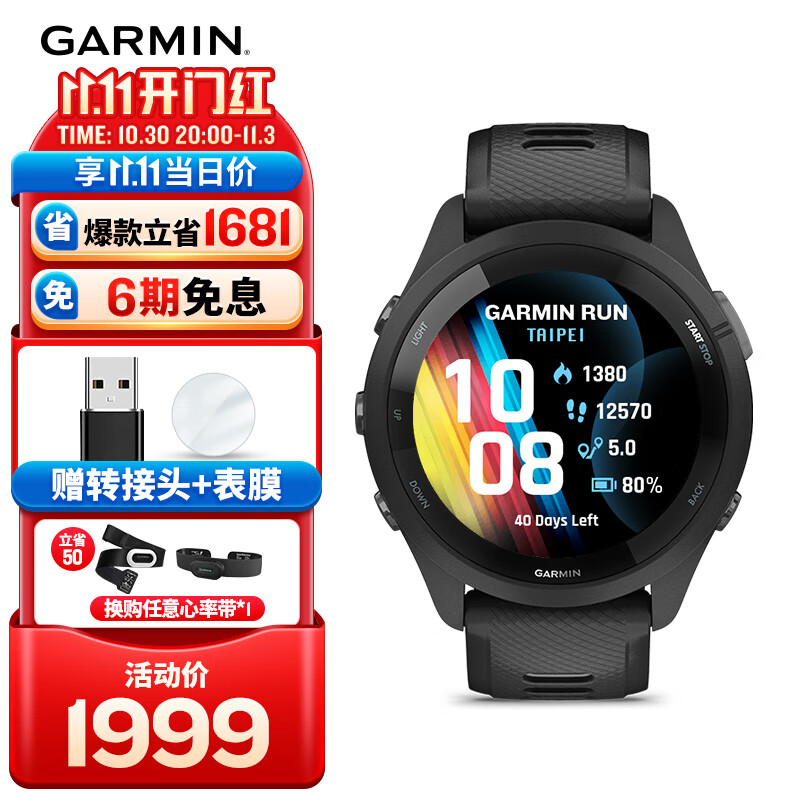佳明（GARMIN）FR265心率跑步户外运动智能手表生日礼物Forerunner265极夜黑
