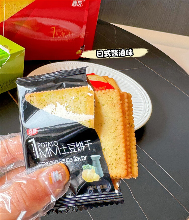 嘉友薯片一樣超薄的餅干非油炸1MM土豆餅干海苔芥末薯脆薄咸小包裝 日式醬油味【318g】(約30小包)