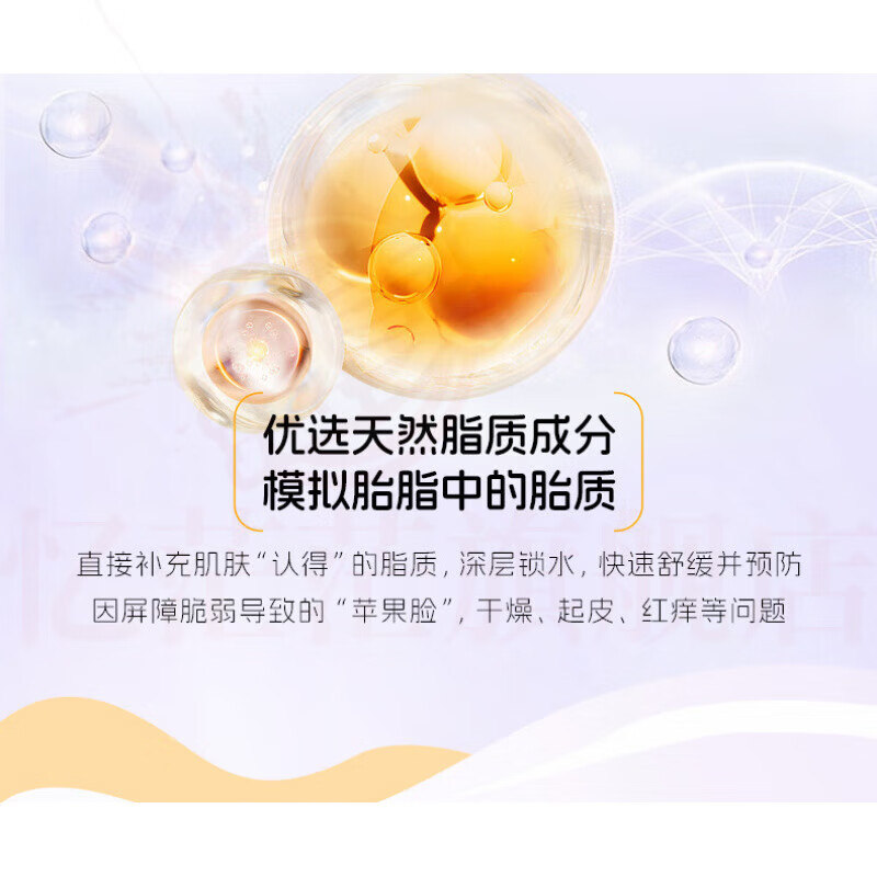 忆茫茫艾欧诗儿童倍润霜面霜秋季舒缓干燥保湿滋润补水修复面部泛红 3瓶 特惠装 官方自售