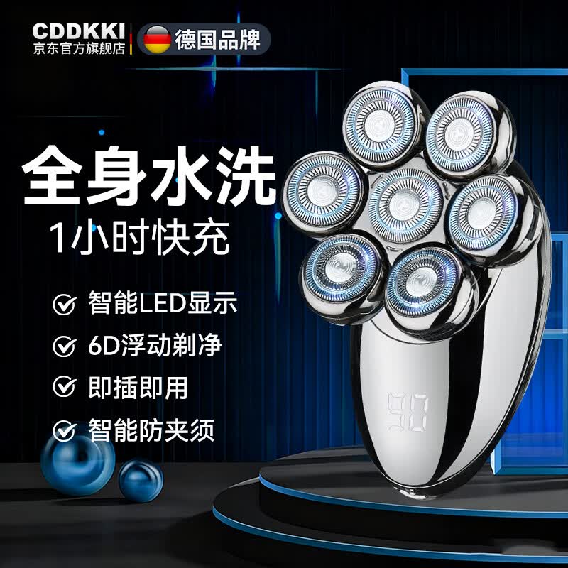 CDDKKI德国品牌七刀头光头神器剃光头专用自刮剃头发理发器2026新款电动剃头刀男 电镀枪色【智能数显】 标配款【智能数显】