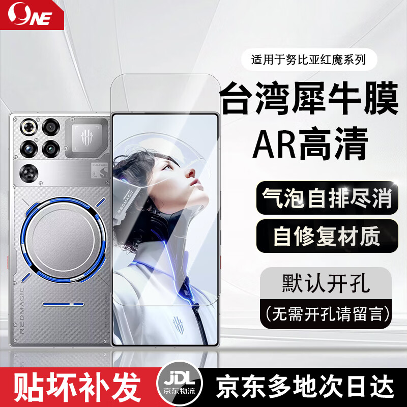 NE适用努比亚手机红魔11/10/9/8/7/6/5Pro/Pro+/SPro/犀牛膜磨砂屏幕保护贴膜防窥膜高清钢化软膜 AR高清膜丨抗指纹丨2片 红魔11 pro+