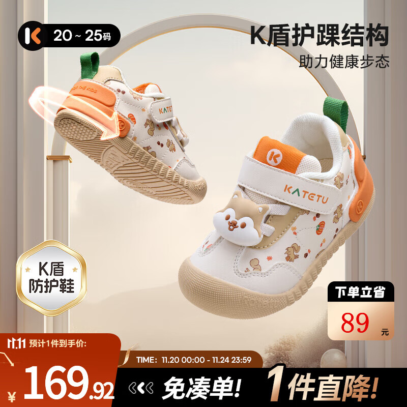 卡特兔宝宝学步鞋1-3岁2025秋冬小k盾婴儿鞋童鞋加绒女宝男童宝宝棉鞋 白橙棕 21 内长约13.5cm脚长约12.1-12.7