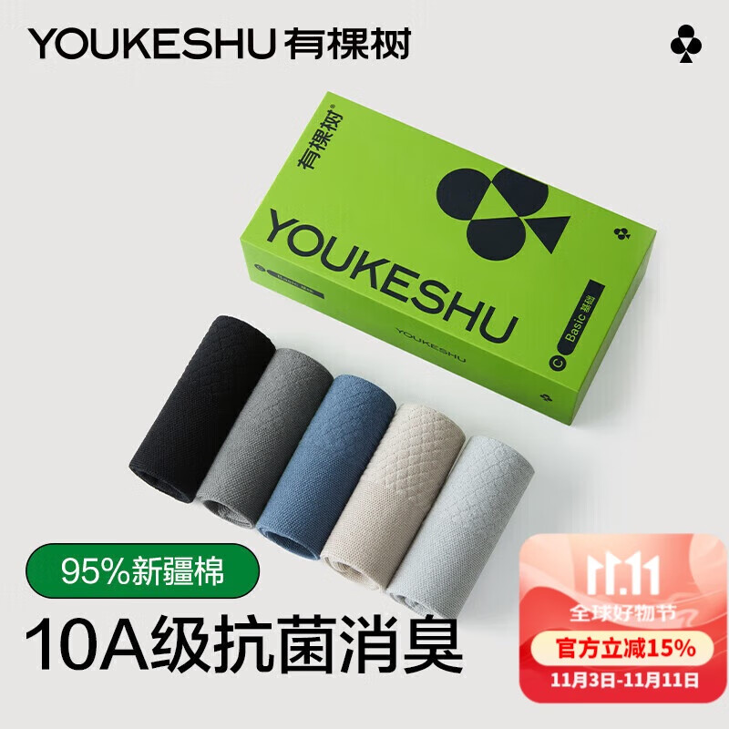 有棵树【肌理短筒】袜子男夏季纯棉10A抗菌吸汗透气防臭抗起球休闲短袜