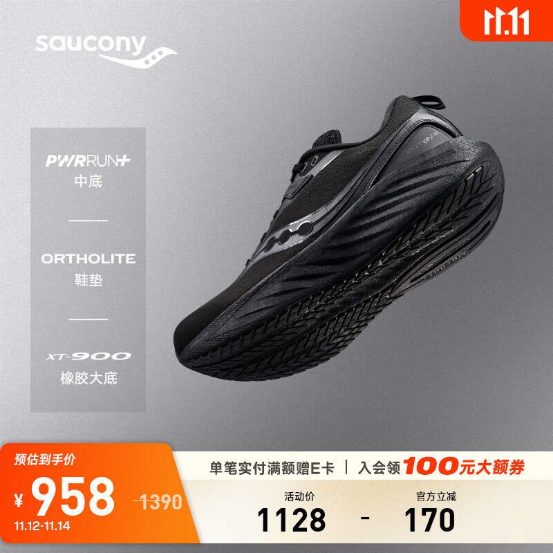 Saucony【彭于晏同款】索康尼胜利22专业强缓震跑鞋男厚底跑步鞋运动鞋男 黑色【SE版】 43