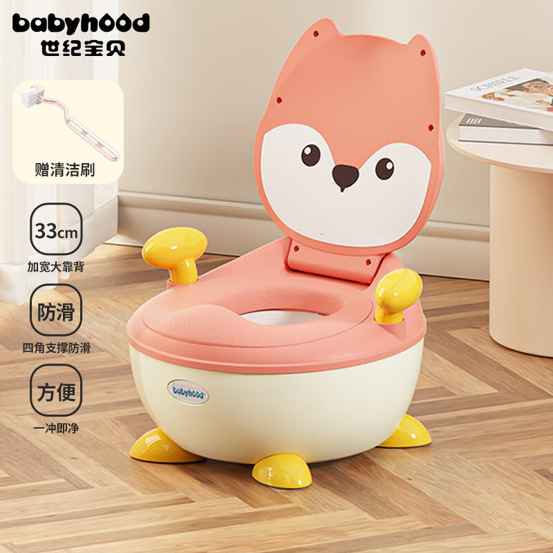 世纪宝贝（babyhood）儿童小马桶坐便器 加大防滑婴儿尿盆男女宝宝PU软坐垫 小狐狸款
