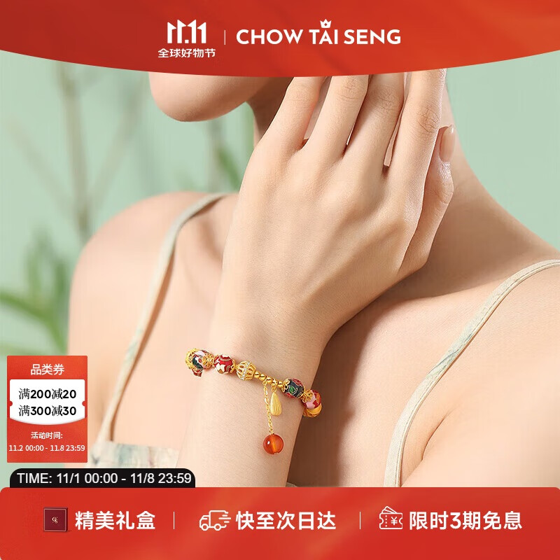 周大生东方花园纯银国潮手串玉髓S925绣球流光手链生日礼物送女友