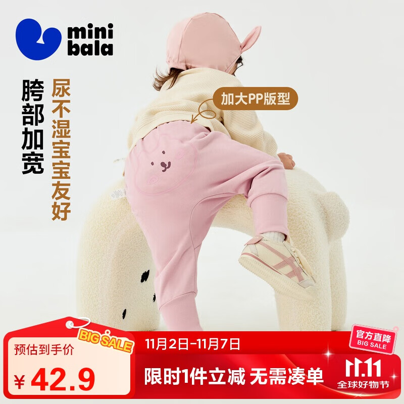 迷你巴拉（minibala）迷你巴拉【pp裤】男女童裤子加绒保暖冬新品高腰长裤