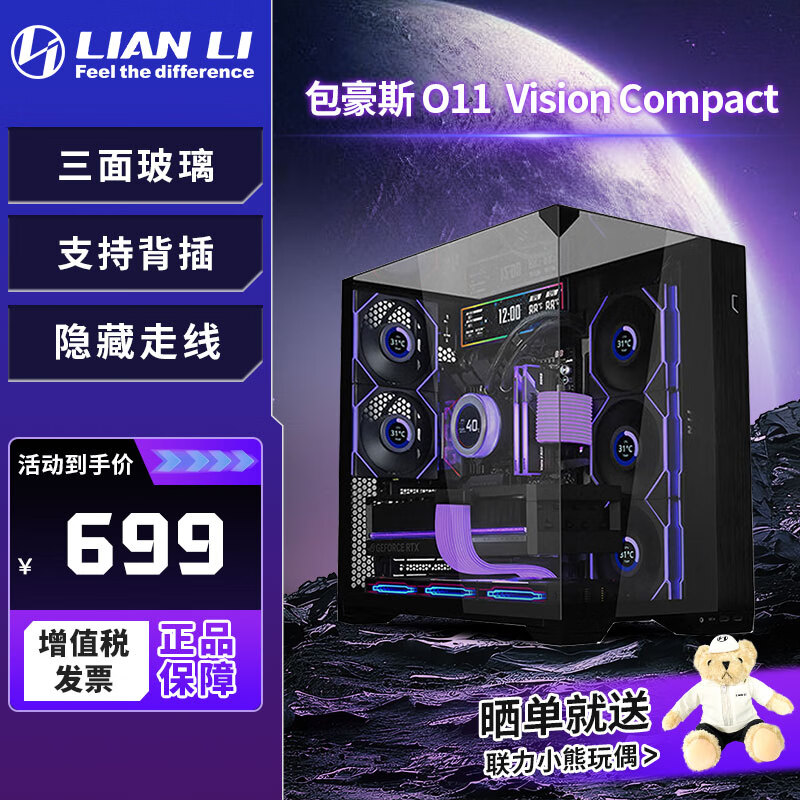 LIANLI����˹O11 Vision Compact���亣����ȫ�������� ������Ϸ����̨ʽ������ ���沣��/360ˮ�� ����˹ Vision Compact��ɫ579Ԫ