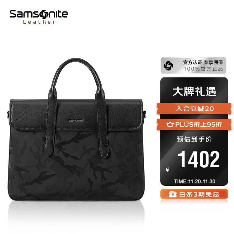新秀丽（Samsonite）男士商务手提包13.3英寸电脑包牛皮革出差公文包男士礼物 TK9