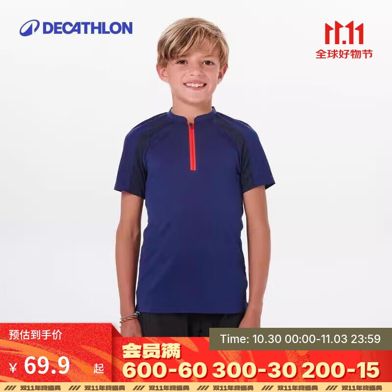迪卡侬儿童速干短袖男女童夏季透气快干运动T恤运动服5254318