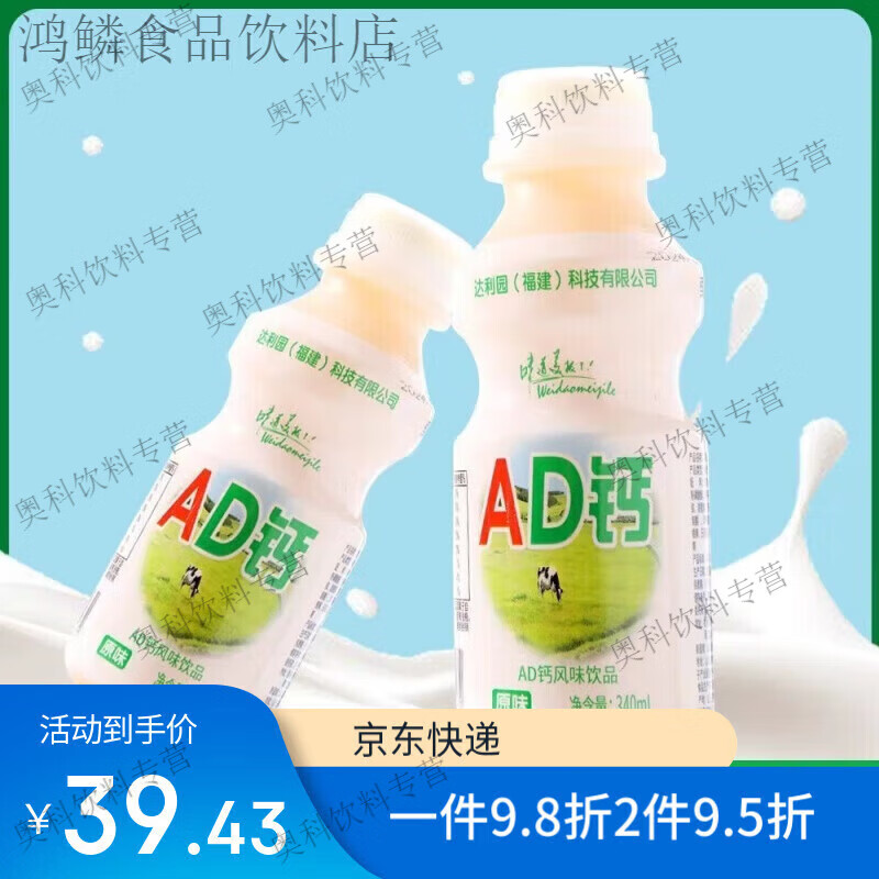 达利园ad钙奶乳酸菌儿童早餐酸奶饮料牛奶瓶装 ad钙奶*12瓶