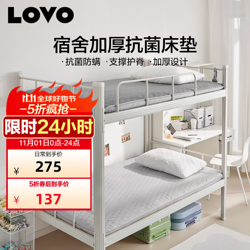 LOVO罗莱 床垫床褥子 学生宿舍单人加厚软垫子榻榻米抗菌防螨0.9米床