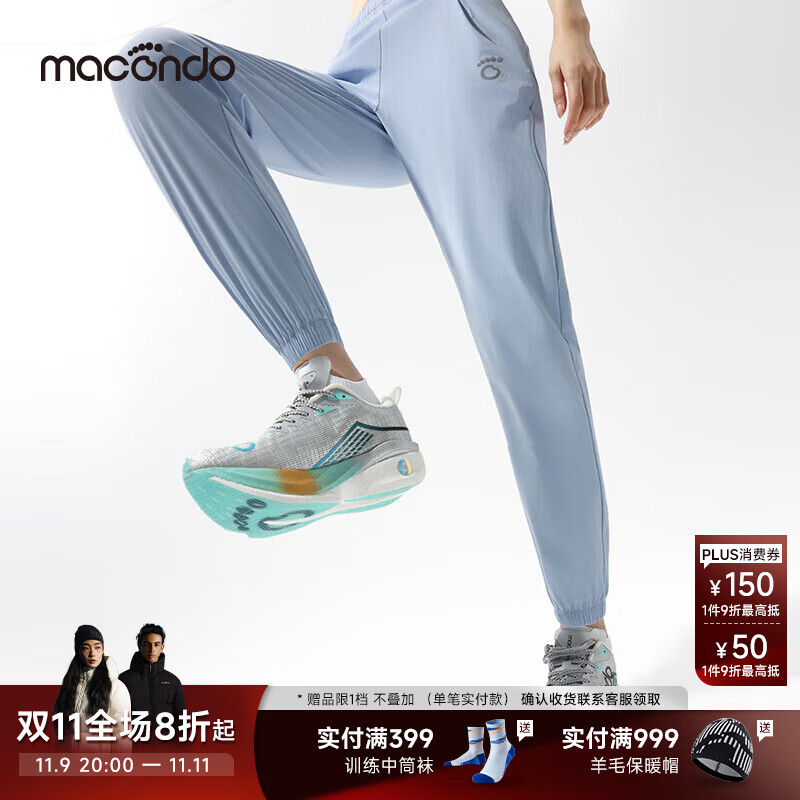 马孔多（macondo）原创单品丨面膜感长裤春夏跑步速干运动裤防晒抗菌 蓝色微光女 S