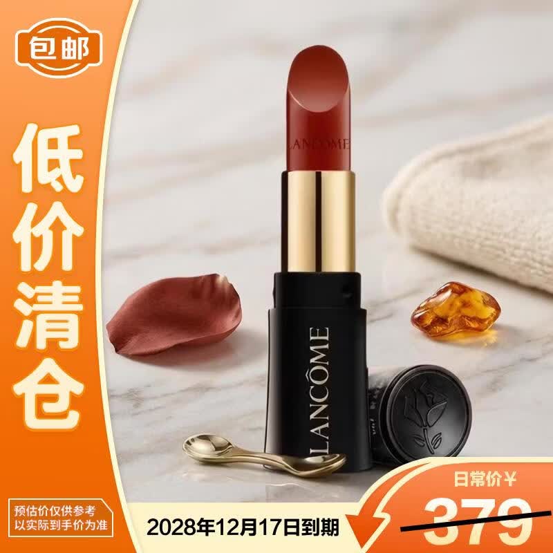兰蔻全新菁纯柔润丝缎唇膏196朱砂橘1.6g旅行装小蛮腰【临期清仓】
