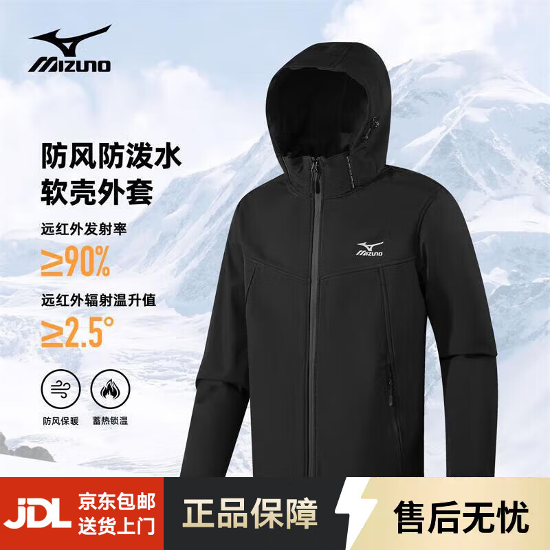 美津浓软壳衣男女防风锋衣加绒保暖户外休闲夹克外套 黑色 2XL