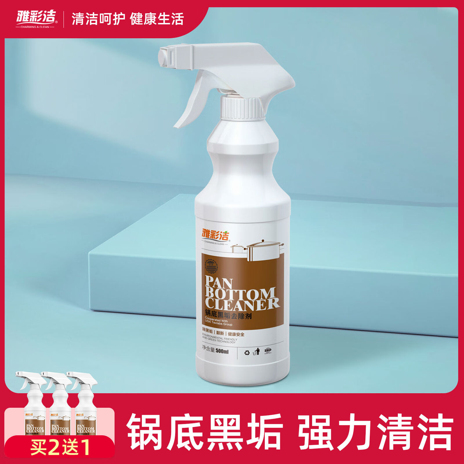 雅彩洁锅底黑垢清洁剂锅底清洗去污膏去锅底烧焦黑焦除垢 锅底黑垢清洁剂锅底清洗去污膏去锅底烧焦黑焦除垢