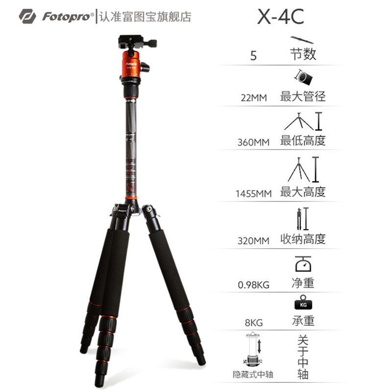 富图宝X-4CE碳纤维便携反折相机微单摄影三脚架 X-4C