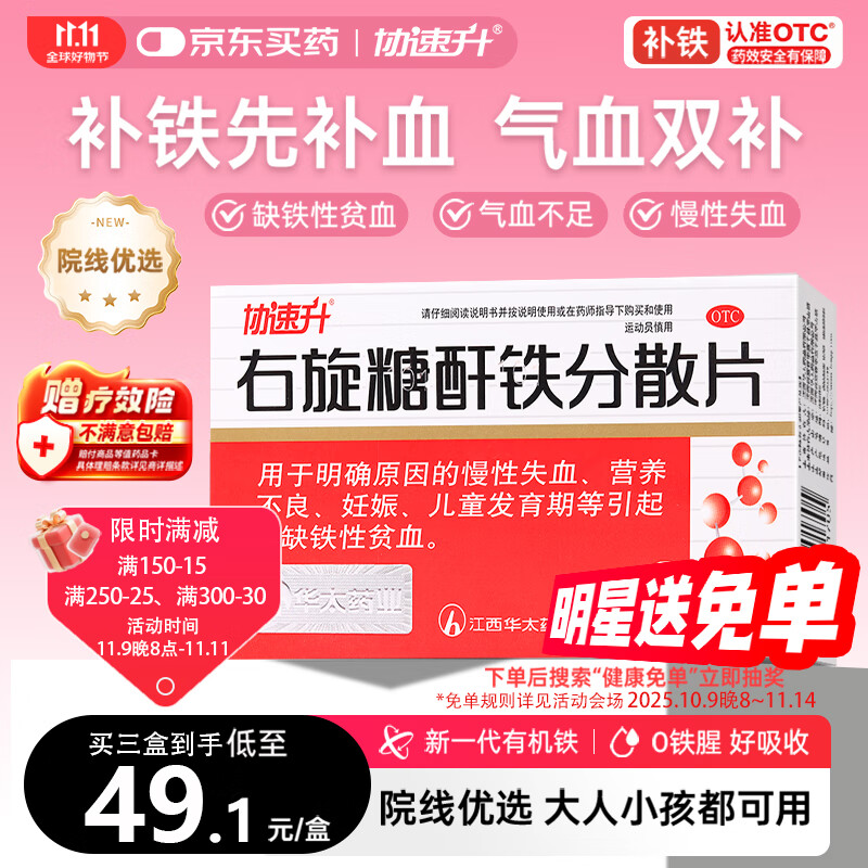 Э ɢƬ25mg*60Ƭ ͯиﲹѪŮԲѪҩȱƶѪ Ƭ ̼θ Ʒ40.98Ԫ