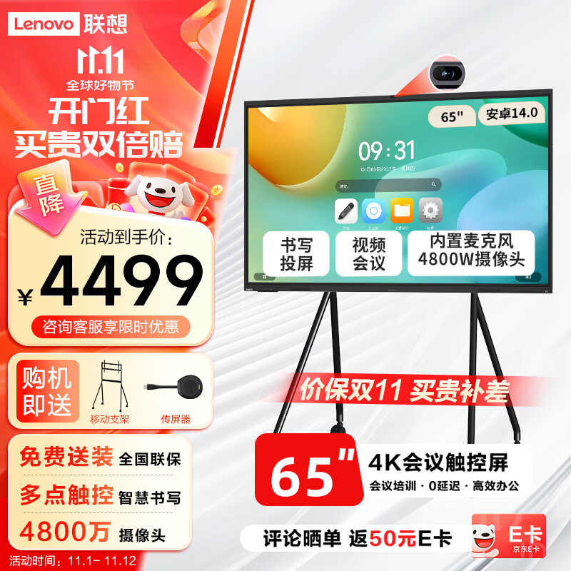 ����65Ӣ�����ƽ�崥����һ���������ʾ�����Ӱװ��ѧ�칫�����������������/M65/E65DPH0