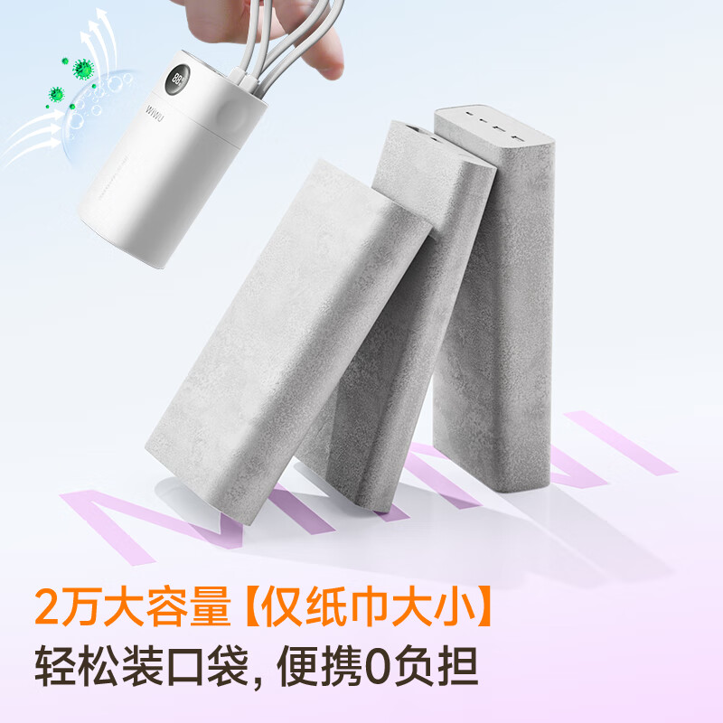WiWU【3c认证可上飞机】充电宝20000毫安快充自带线35W大容量mah便携数显户外电源21700可充笔记本ipad 22.5W【云朵白】新3C国标认证可上飞机 【21700锂电芯】2万毫安大容量